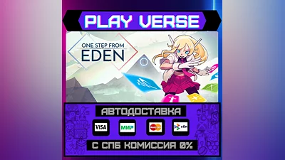 One Step From Eden  АВТОВЫДАЧА  STEAM GIFT