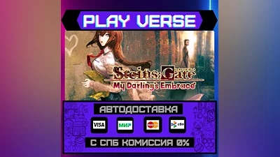 STEINS;GATE: My Darling's Em  АВТОВЫДАЧА  STEAM G