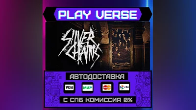 Silver Chains  АВТОВЫДАЧА  STEAM GIFT