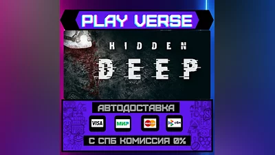Hidden Deep  АВТОВЫДАЧА  STEAM GIFT