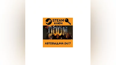 Doom 3 BFG Edition. STEAM РФ,др.страны+подарок