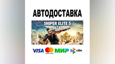 Sniper Elite 5 + Версии   Все регионы   STEAM • 0%