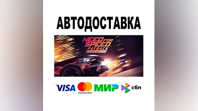 Need for Speed  Payback-Deluxe Edition • АВТО   STEAM