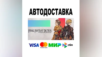 Final Fantasy Tactics - The Ivalice Chronicles   STEAM