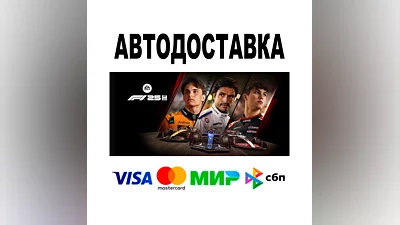 F1  25   + ВЕРСИИ и РЕГИОНЫ STEAM • 0%