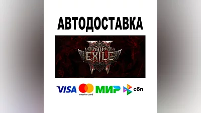 Path of Exile 2 Early Access Supporter Pack   Steam
