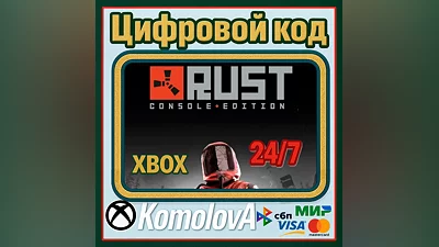 Rust Console Edition XBOX КЛЮЧ   + GIFT