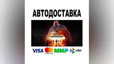 State of Decay 2: Juggernaut Edition   АВТО   STEAM