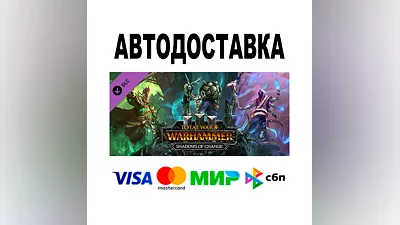 Total War: WARHAMMER III Shadows of Change   STEAM