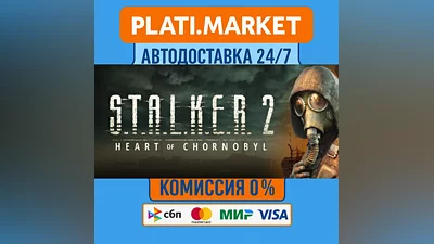 S.T.A.L.K.E.R. 2: Heart of Chornobyl Deluxe⟡STEAM GIFT