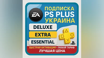 Подписка PS Plus УКРАИНА | EA Play | Все сроки