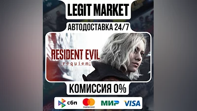 Resident Evil Requiem / Steam АВТО / РУ + МИР