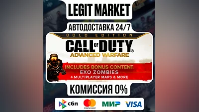 Call of Duty: Advanced Warfare Gold / Steam AUTO РУ+МИР