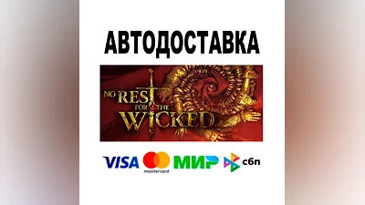 No Rest for the Wicked   АВТОДОСТАВКА   STEAM Россия