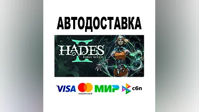 Hades II+DLC   АВТОДОСТАВКА   STEAM Все регионы • 0%