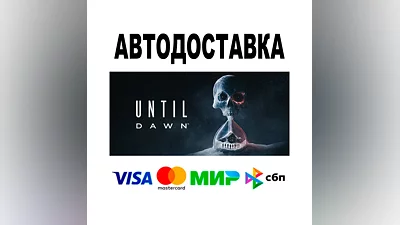 Дожить до рассвета   АВТО   STEAM Все регионы • 0%