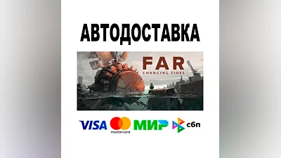 FAR: Changing Tides   АВТОДОСТАВКА  STEAM Все регионы