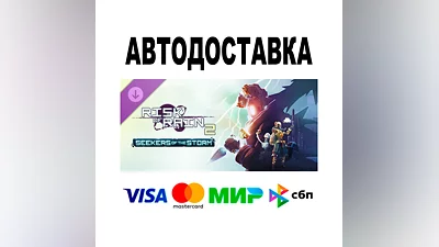 Risk of Rain 2: Seekers of the Storm   АВТО   STEAM