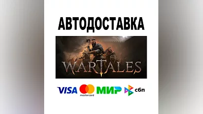 Wartales + DLC   АВТОДОСТАВКА  STEAM Все регионы • 0%