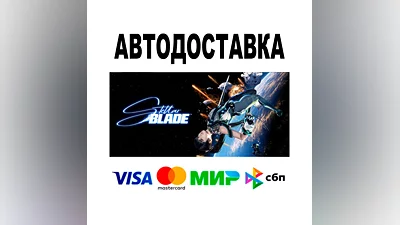 Stellar Blade  + Выбор Версии   Steam - Все регионы