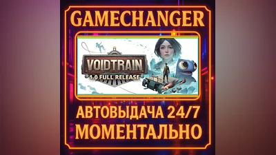 Voidtrain ️AUTO STEAM GIFT 24/7
