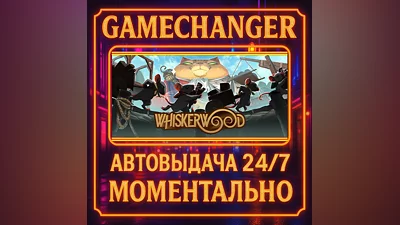 Whiskerwood ️AUTO STEAM GIFT 24/7