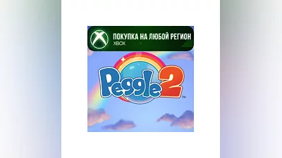 Peggle 2 XBOX +DLC На Любой Регион