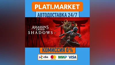Assassin’s Creed Shadows Deluxe⟡STEAM GIFT ВСЕ РЕГИОНЫ