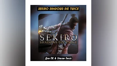 Sekiro: Shadows Die Twice GOTY STEAM•RU 0% АВТО