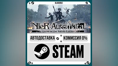 NieR:Automata Game of the YoRHa  ️+ВЫБОР STEAM•RU 0%