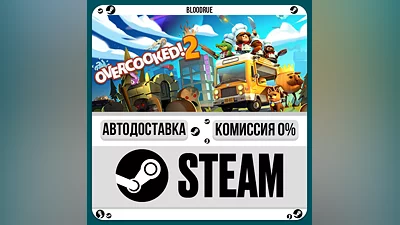 Overcooked! 2 ️+ВЫБОР STEAM•RU 0% АВТО