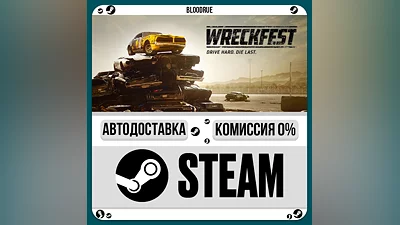 Wreckfest ️+ВЫБОР STEAM•RU 0% АВТО