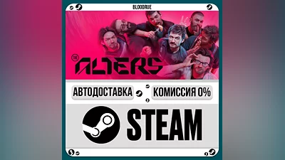 The Alters ️+ВЫБОР STEAM•RU 0% АВТО