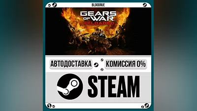 Gears of War: Reloaded ️+ВЫБОР STEAM•RU 0% АВТО