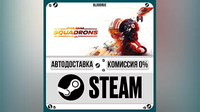 STAR WARS: Squadrons ️+ВЫБОР STEAM•RU 0% АВТО