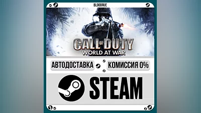 Call of Duty: World at War ️+ВЫБОР STEAM•RU 0% АВТО