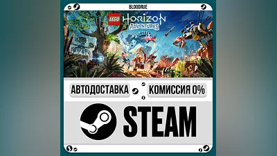 LEGO Horizon Adventures ️+ВЫБОР STEAM•RU 0% АВТО