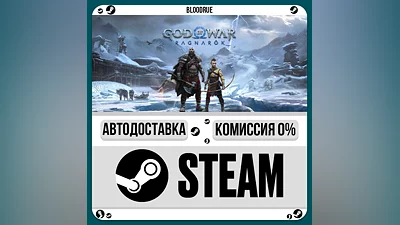 God of War Ragnarök ️+ВЫБОР STEAM•KZ/UA 0% АВТО