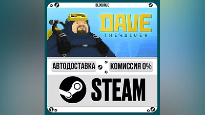 DAVE THE DIVER ️+ВЫБОР STEAM•KZ/UA 0% АВТО