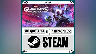Marvel's Guardians of the Galaxy ️+ВЫБОР STEAM•RU 0%