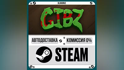GIBZ ️+ВЫБОР STEAM•RU 0% АВТО