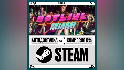 Hotline Miami ️•RU/KZ/UA STEAM АВТО, 0%