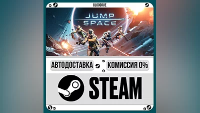 Jump Space ️•RU/KZ/UA STEAM АВТО, 0%