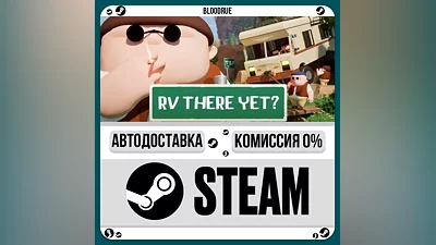 RV There Yet? ️•RU/KZ/UA STEAM АВТО, 0%