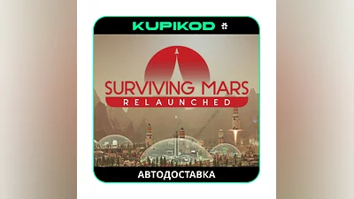 Surviving Mars: Relaunched STEAM GIFT АВТОДОСТАВКА