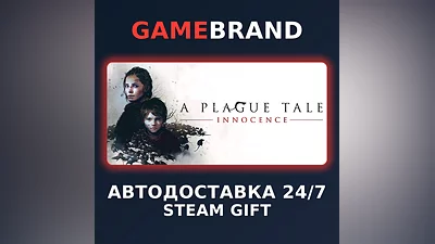 A Plague Tale: Innocence PC STEAM GIFT (Выбор региона)