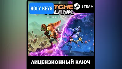 Ratchet & Clank: Rift Apart STEAM КЛЮЧ   РФ+МИР +