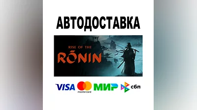 Rise of the Ronin   АВТО   STEAM Все регионы • 0%