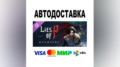 Lies of P: Overture DLC   STEAM Все регионы • 0%