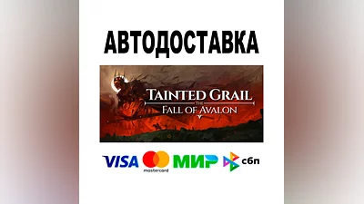 Tainted Grail: The Fall of Avalon   STEAM Все регионы